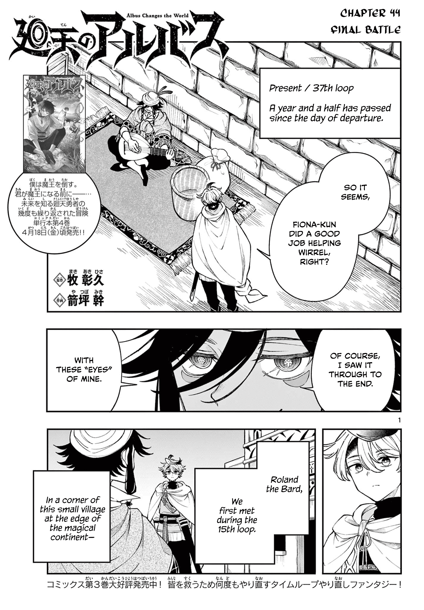 Kaiten no Albus Chapter 44 1